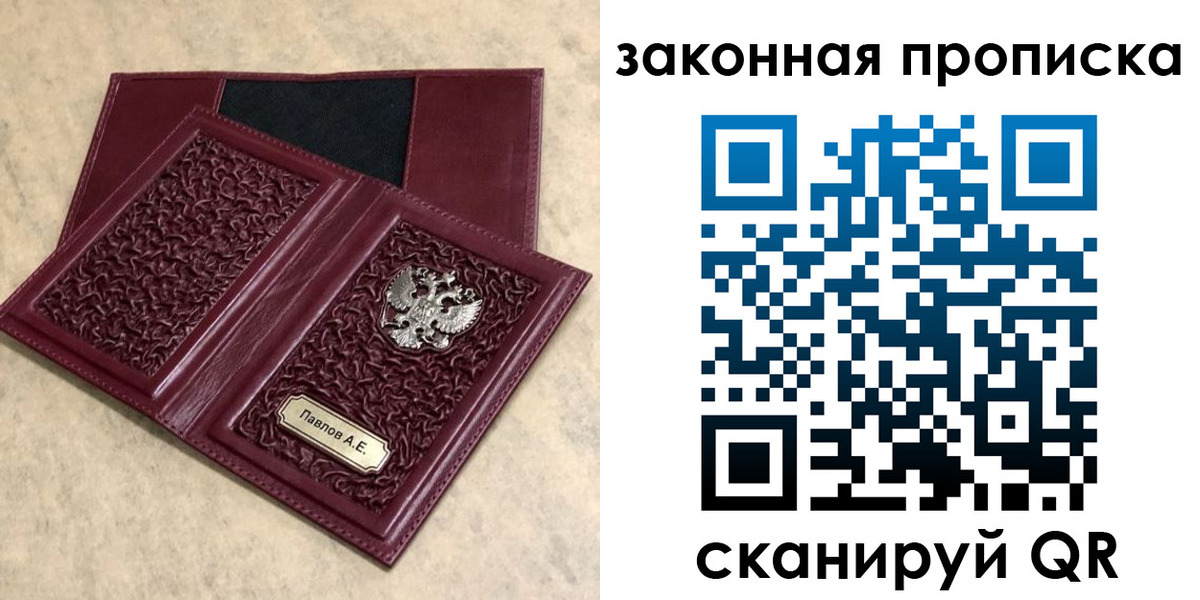 регистрация в Арсеньеве