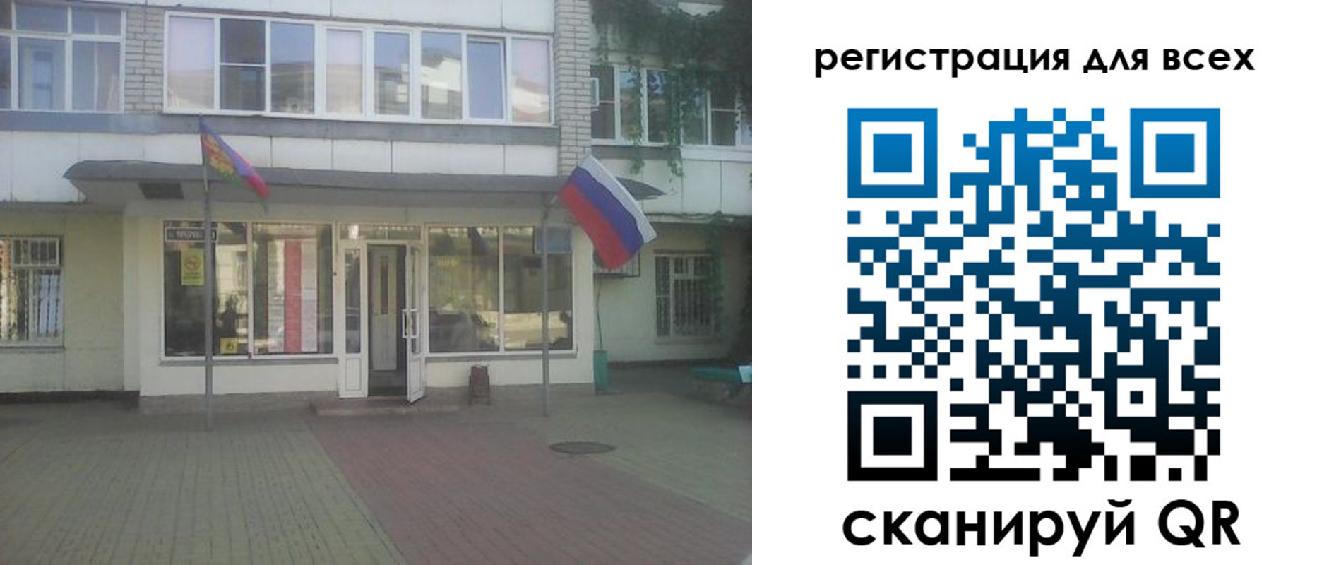 временная регистрация поиск в Арсеньеве