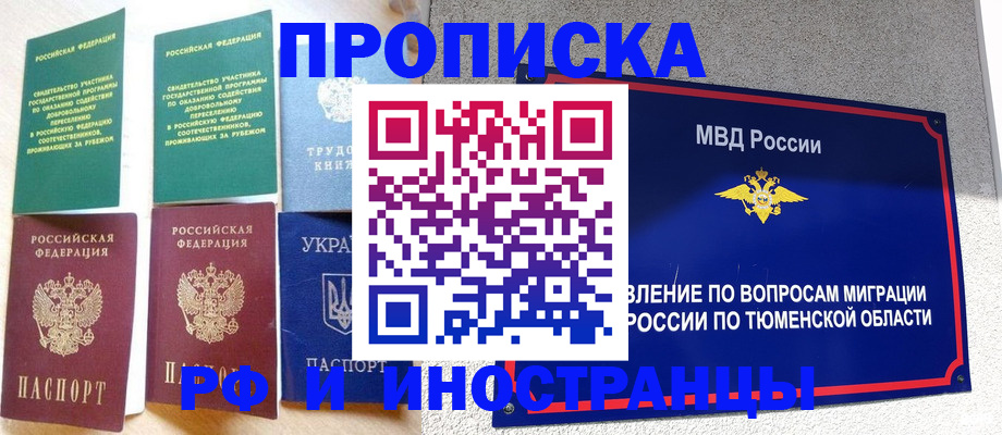 временная регистрация законно в Арсеньеве