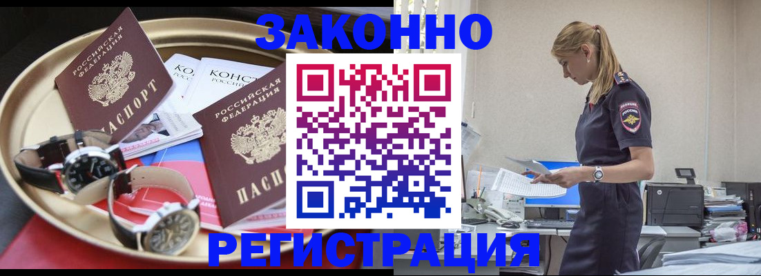 временная регистрация поиск в Арсеньеве