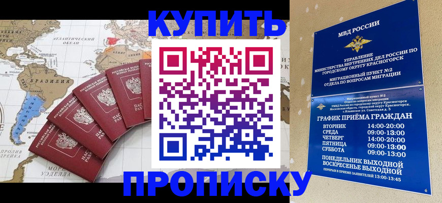 прописка от собственника в Арсеньеве