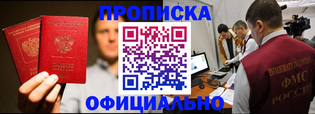 временная регистрация адрес в Арсеньеве