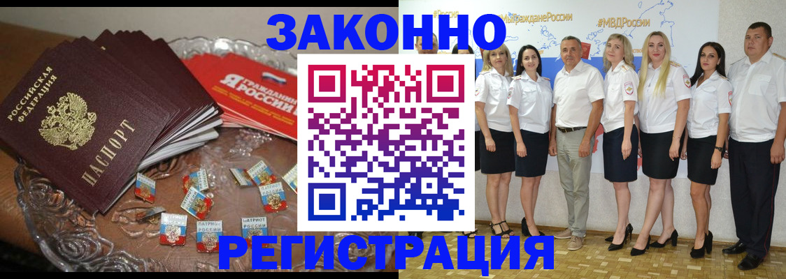 прописка в квартире в Арсеньеве