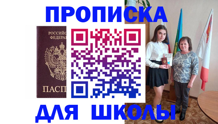 временная регистрация гарантия в Арсеньеве