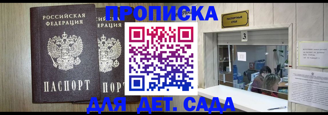 временная регистрация для всех в Арсеньеве