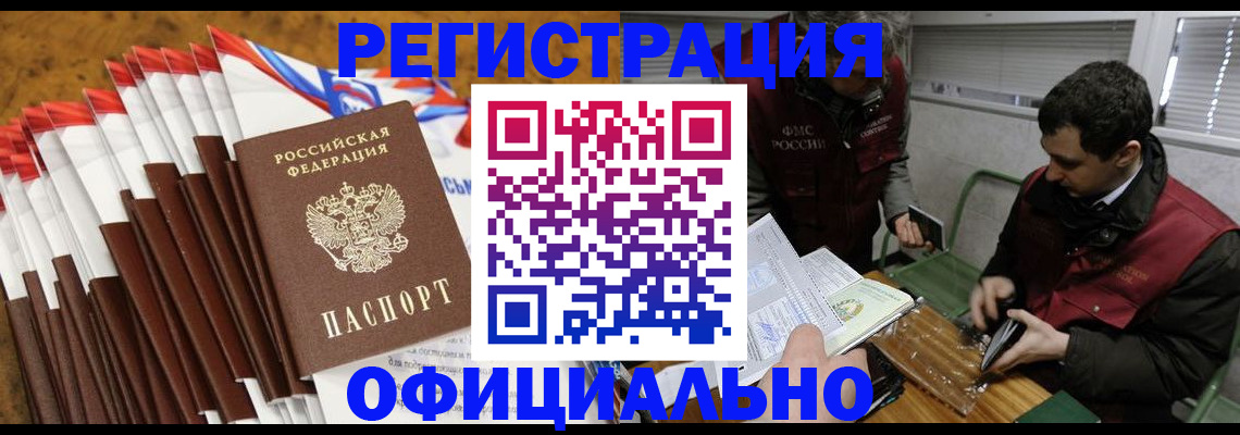 прописка от собственника в Арсеньеве
