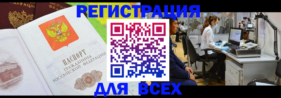 временная регистрация поиск в Арсеньеве